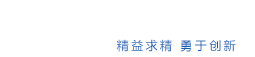 成都赢博精密钣金制造有限公司